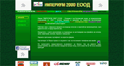 Desktop Screenshot of imperium2000.com